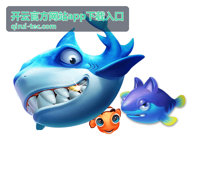 开云官方网站app下载入口版本更新动态背景示意