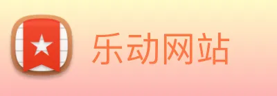 乐动网站 Logo